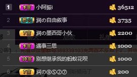 杭漂东北电台主播润主播照片