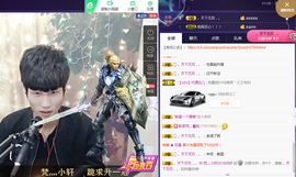 新人二狗子！~主播照片