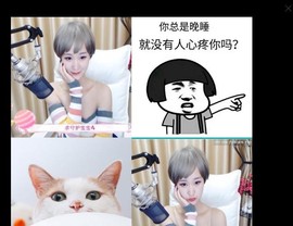 傅园慧.主播照片