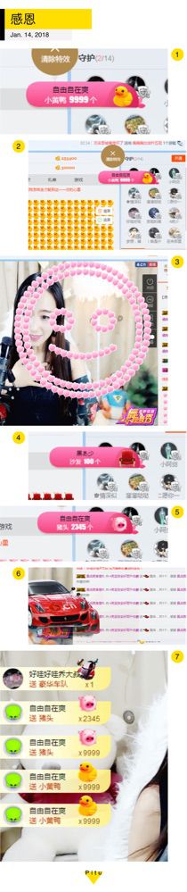 亮宝恭贺老大元始天尊主播照片
