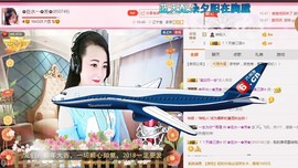 ✿在水一✿芳✿主播照片