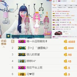 如歌小仙女🌺主播照片