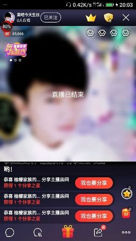 ✨媳婦⭐求🌙帶走✨主播照片