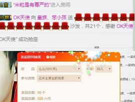 皇族、笨小孩主播照片