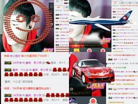 皇族、笨小孩主播照片