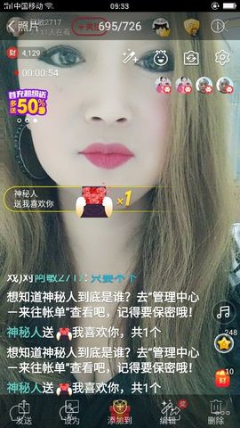 龙菲菲越来越好主播照片