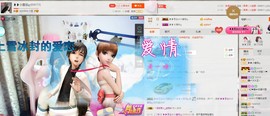 ❥❥鑫鑫ღ主播照片
