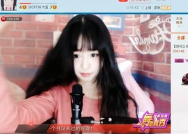 傅园慧.主播照片