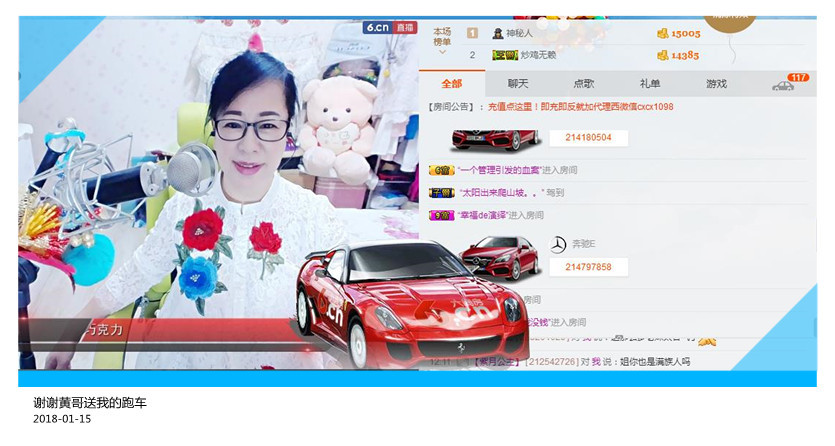 魅力女人唱民歌的图片