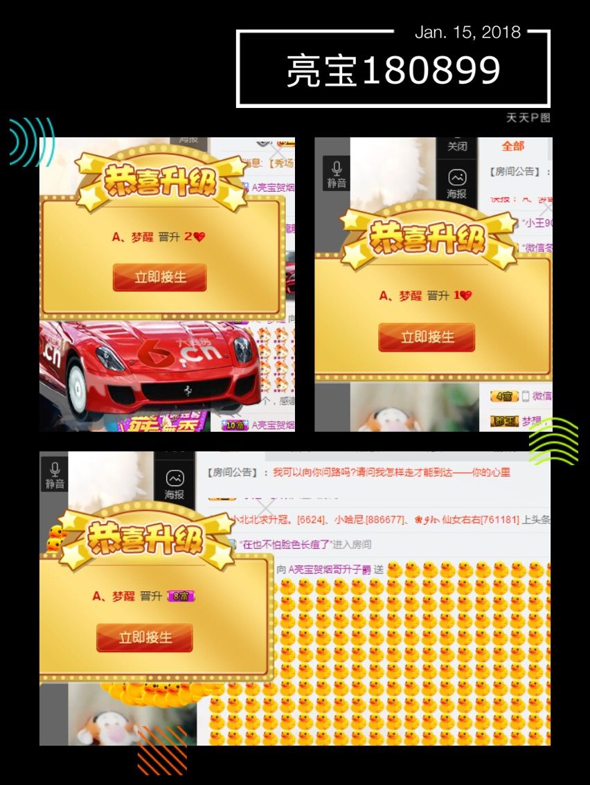 亮宝恭贺老大元始天尊主播照片