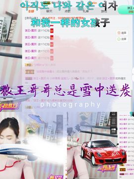 宸儿～主播照片