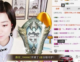 😱……主播照片