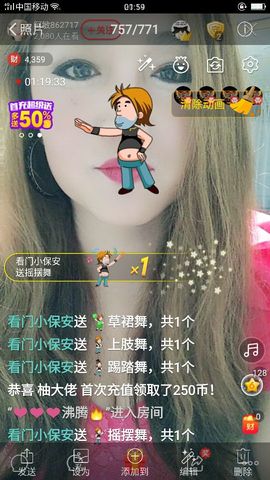龙菲菲越来越好主播照片