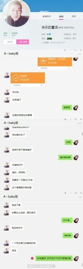 婷宝阿主播照片