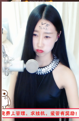 嗯哼……！主播照片