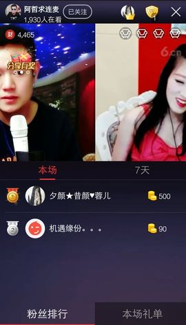七妹❤玩主播照片