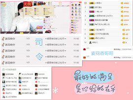 C_@欢喜*牡丹主播照片
