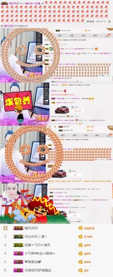 你的小蕊主播照片
