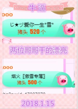 ~幸运魔法~主播照片