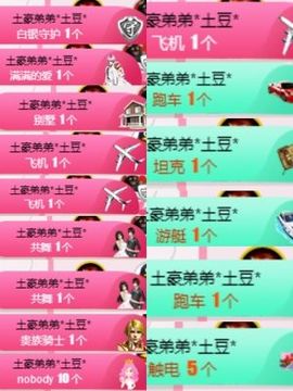 米雪💗️『、、、』主播照片