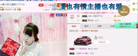 ☆缘☆酒妹主播照片