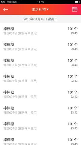 小妖❤出山主播照片