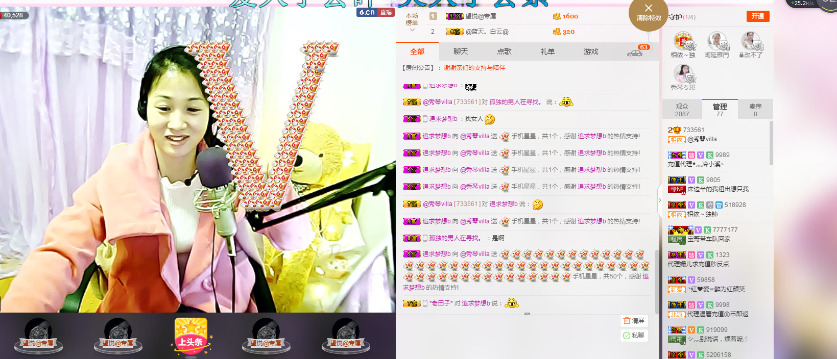 🎶琴儿🎶涅槃重生的图片