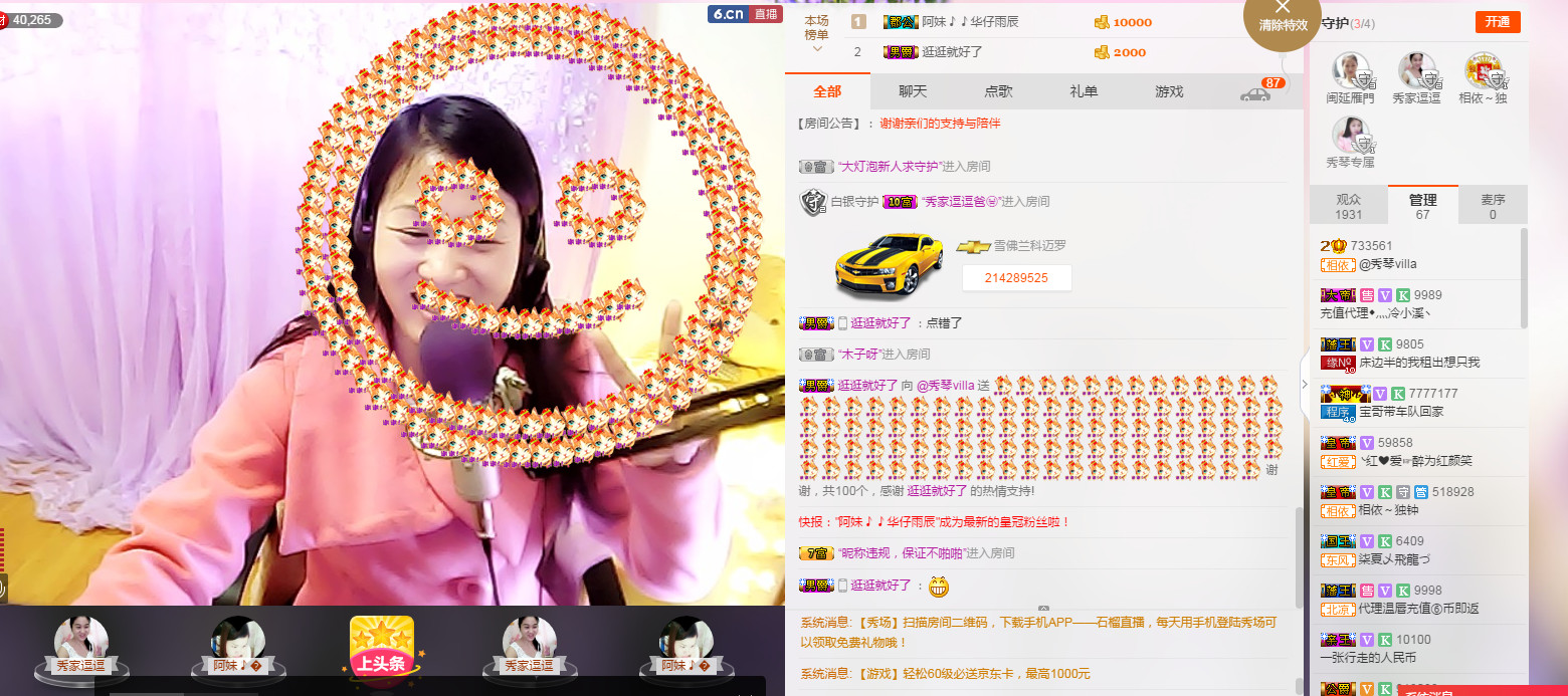 🎶琴儿🎶涅槃重生的图片