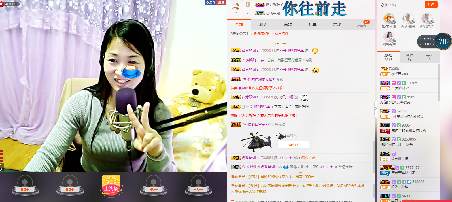 🎶琴儿🎶涅槃重生的图片