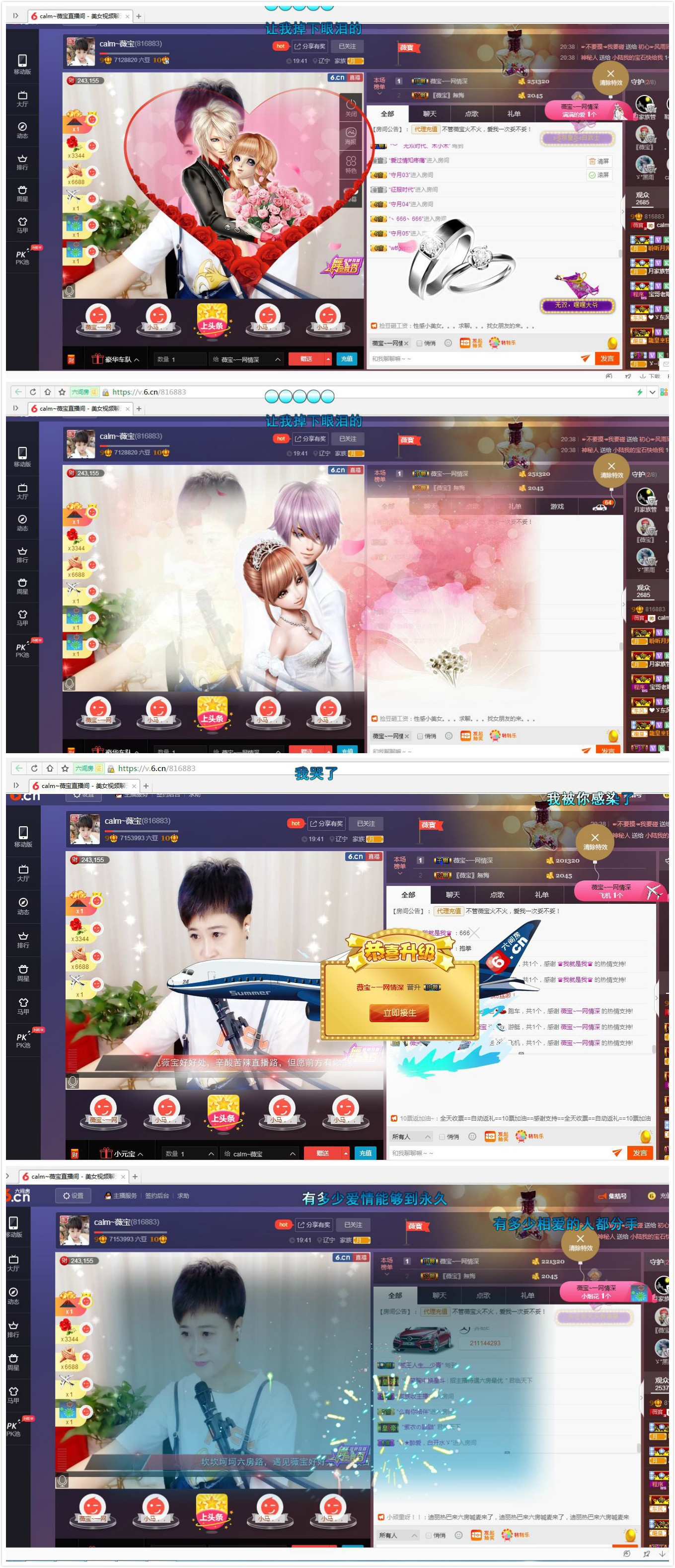 calm~薇宝的图片