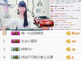 如歌小仙女🌺主播照片