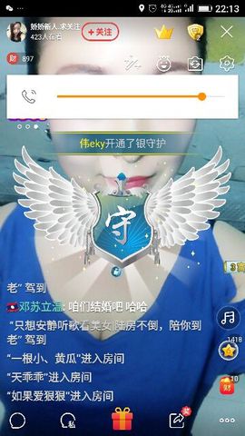 大美娇求守护主播照片
