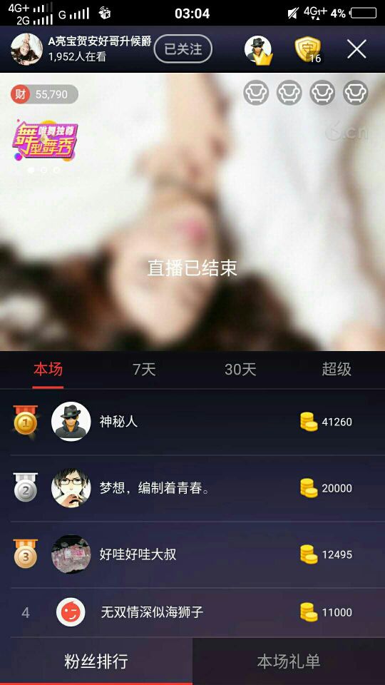 亮宝恭贺老大元始天尊主播照片
