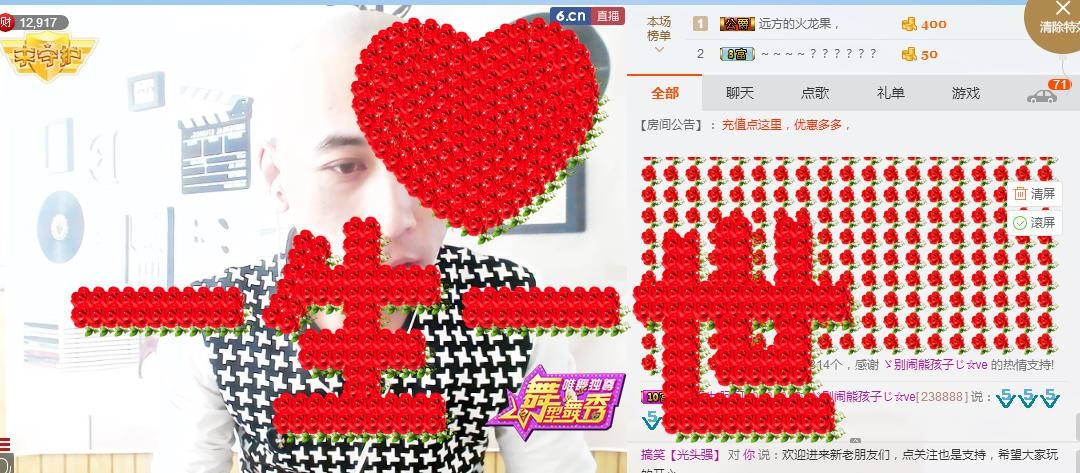 【光头强】归来的主播照片