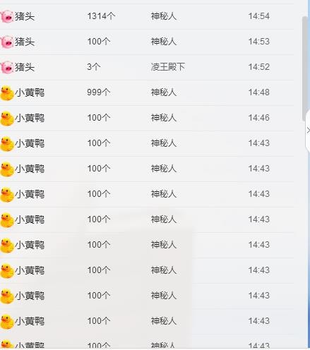 【光头强】归来的主播照片