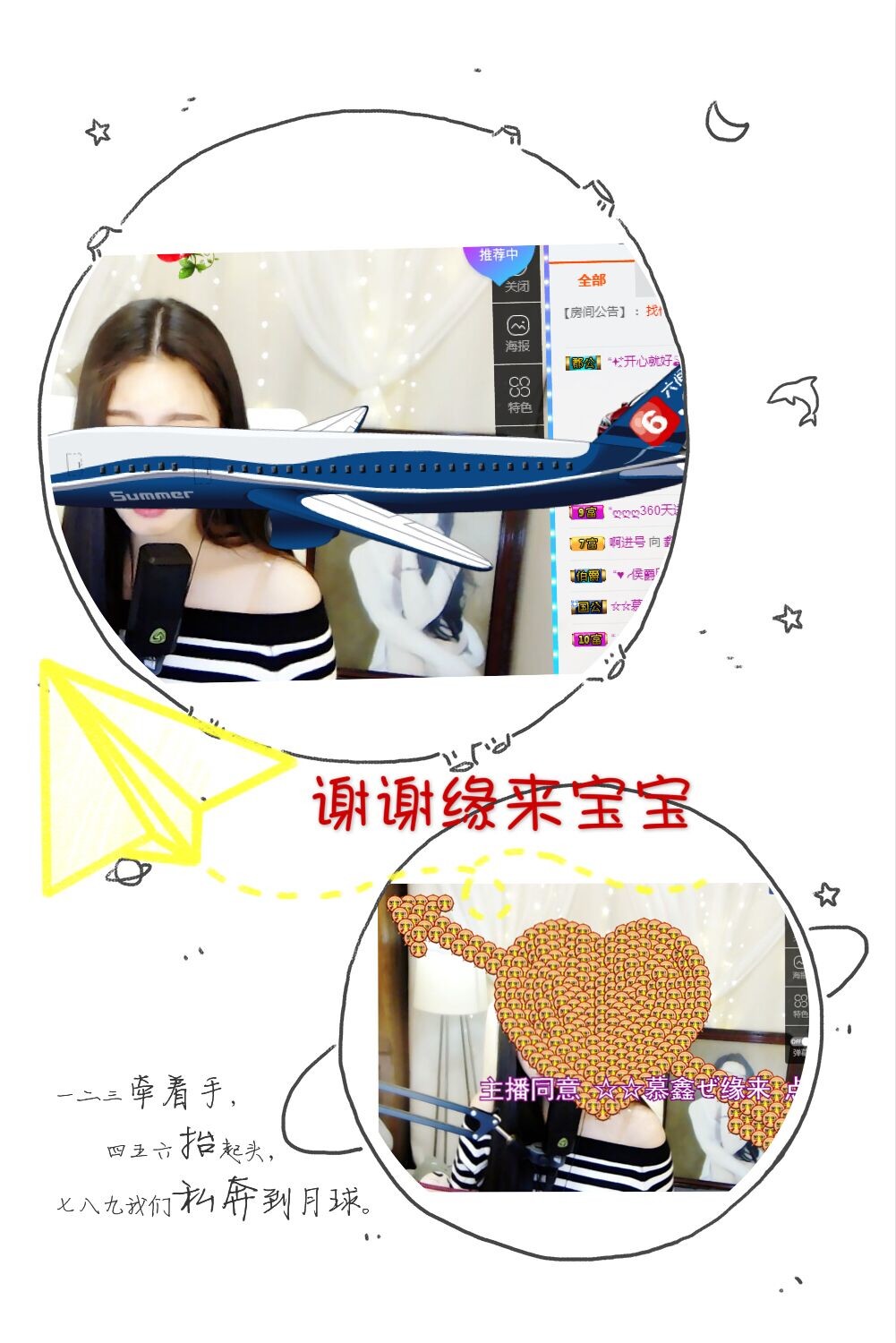 鑫儿～的图片