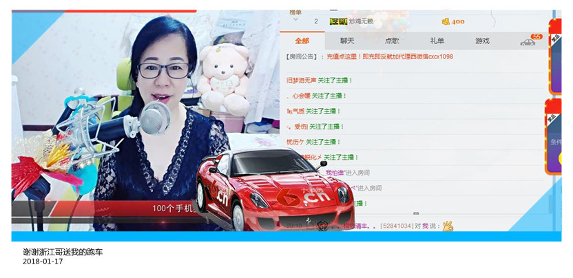 魅力女人唱民歌的图片