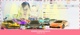 魅力女人唱民歌主播照片