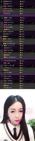 z米朵主播照片