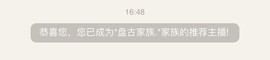 皓阳。主播照片