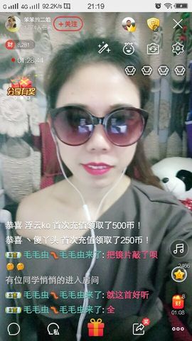 💞二姐💞主播照片