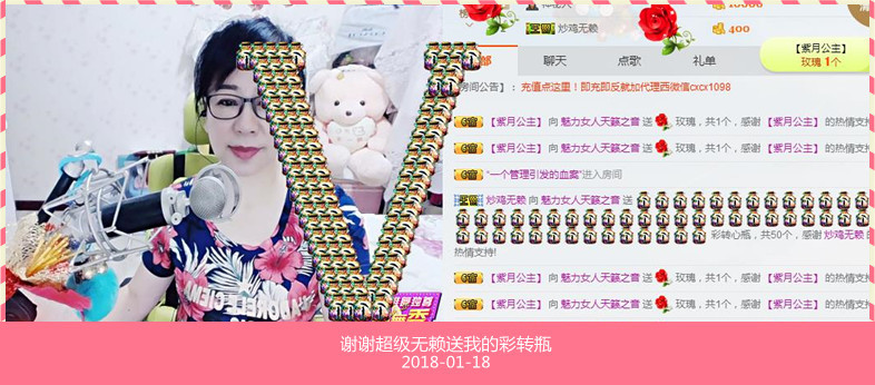 魅力女人唱民歌的图片
