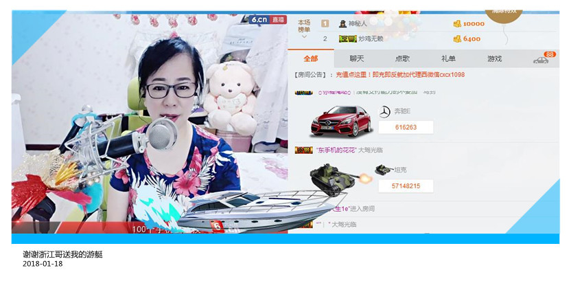 魅力女人唱民歌的图片