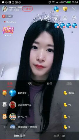 angela@大迷糊主播照片