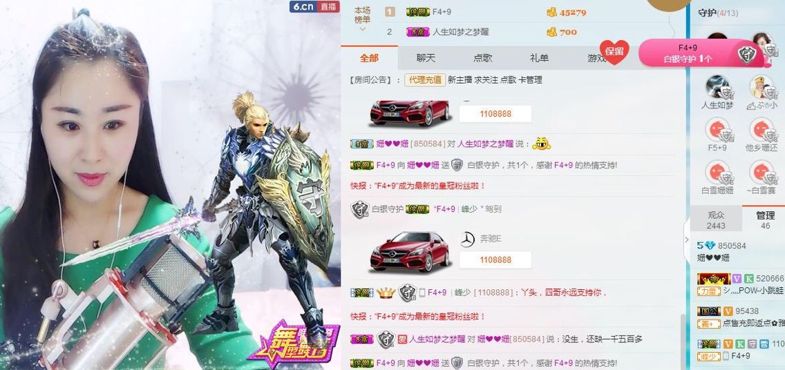 姗❤❤姗的主播照片