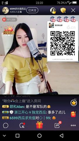 hi/温柔一点呀主播照片