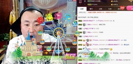 黄老邪-28581主播照片