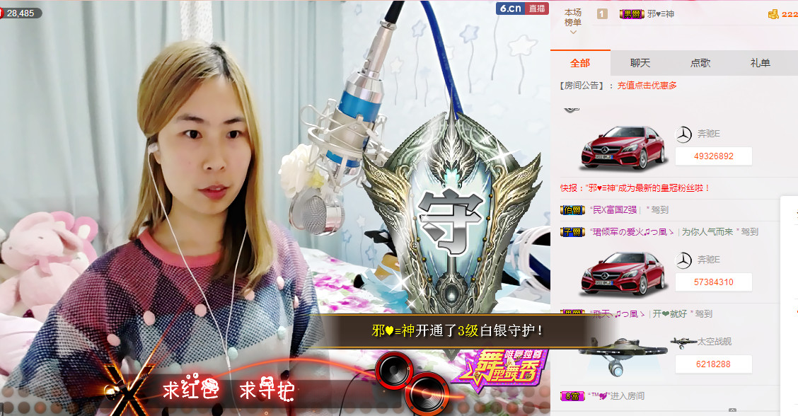 笨🍬吖头主播照片