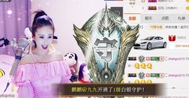 魅丽晴儿主播照片