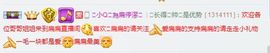小小扁主播照片